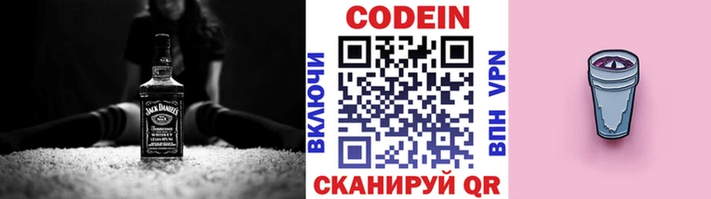 kraken как зайти  Нытва  Кодеиновый сироп Lean напиток Lean (лин)  купить  