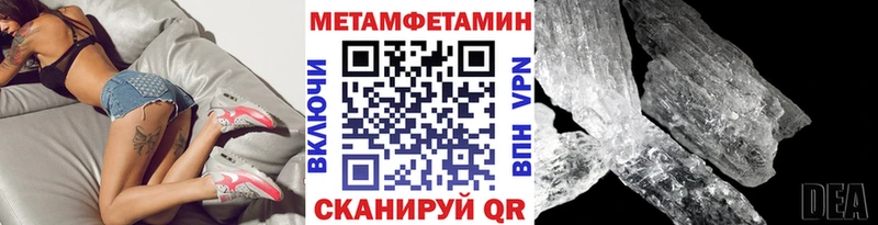 дарнет шоп  Нытва  Первитин Methamphetamine 